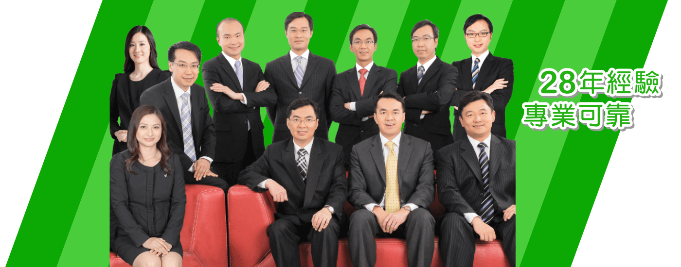 葉謝鄧律師行 經驗豐富 專業可靠